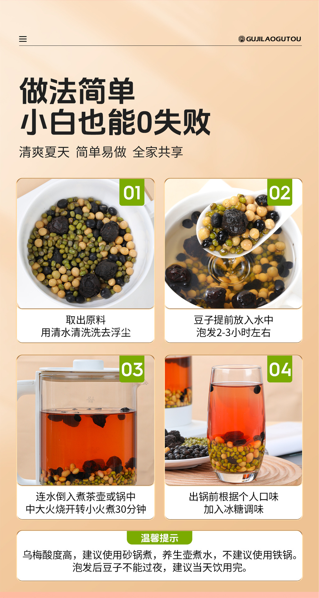 Three Bean Drink with Black Bean Mung Bean Soybean and Smoked Plum Summer Herbal Tea 435g in use