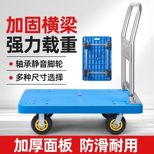 Wholesale trolley folding pull flatbed trolley truck plastic trolley four-wheel silent trolley worker