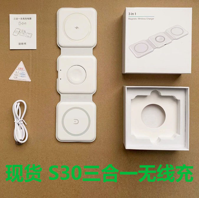 S30 スリーイン 90% off スタックワイヤレス充電器 15W 携帯電話ヘッドセット時計磁気ワイヤレス高速充電スタンド