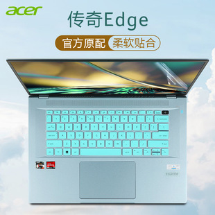 Suitable for Acer Legendary Edge Keyboard Film N22C8-SFA16-41 Screen Protective Film Key Cover Dust Pad