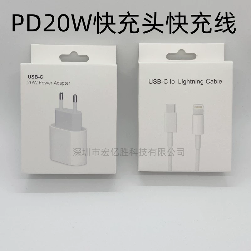 Совместимое зарядное для iPhone 12, для мобильного телефона, комплект