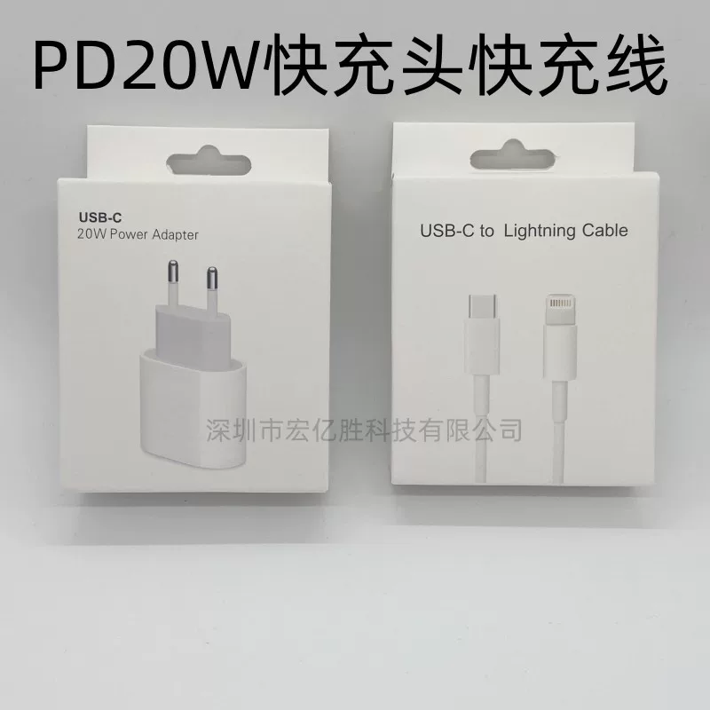 Совместимое зарядное для iPhone 12, для мобильного телефона, комплект