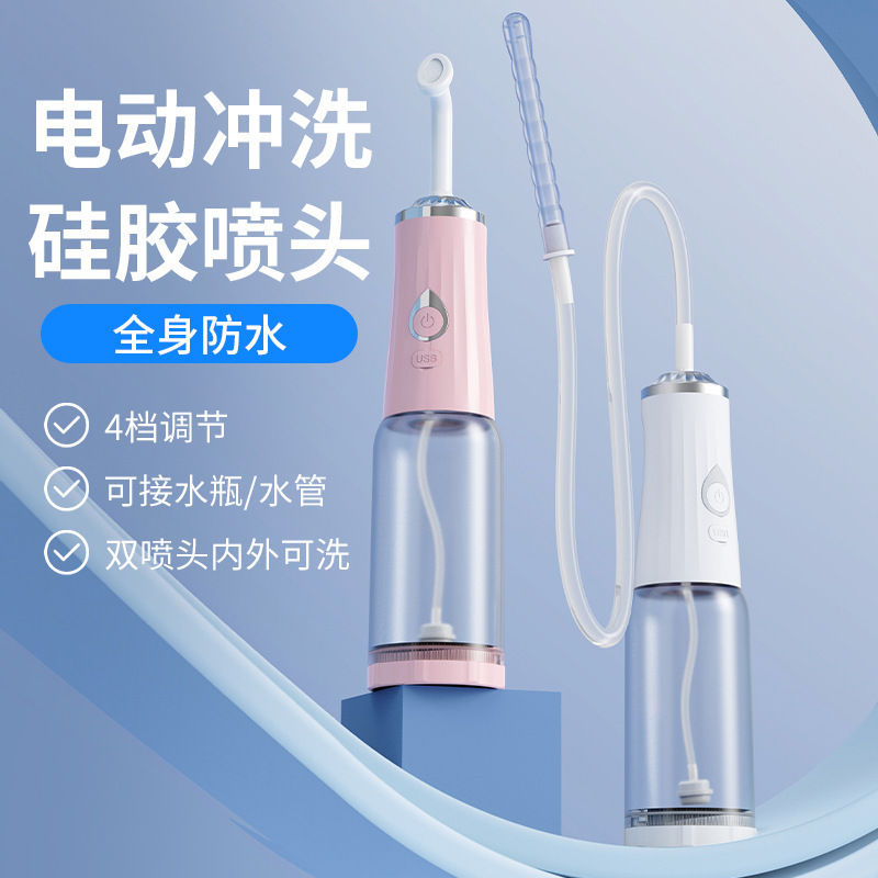 Portable Electric Cleaner for Postpartum Vaginal and Private Area Washing, Silicone Elbow Applicator for Women Portable Electric Cleaner for Postpartum Vaginal and Private Area Washing, Silicone Elbow Applicator for Women