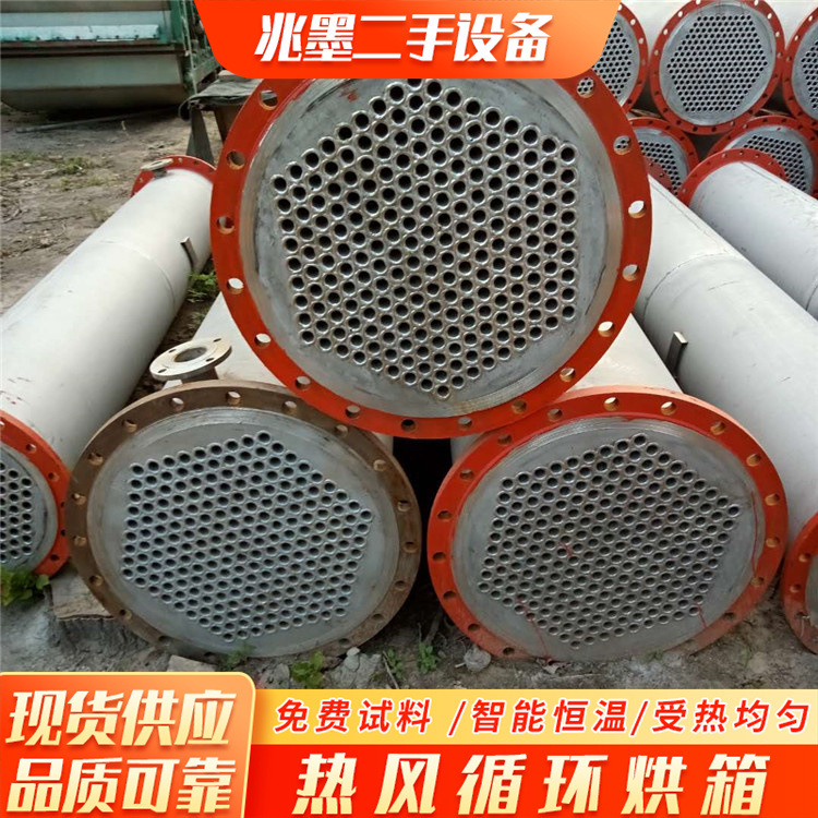 304不锈钢冷凝器列管式冷凝器二手不锈钢5-60平方换热器