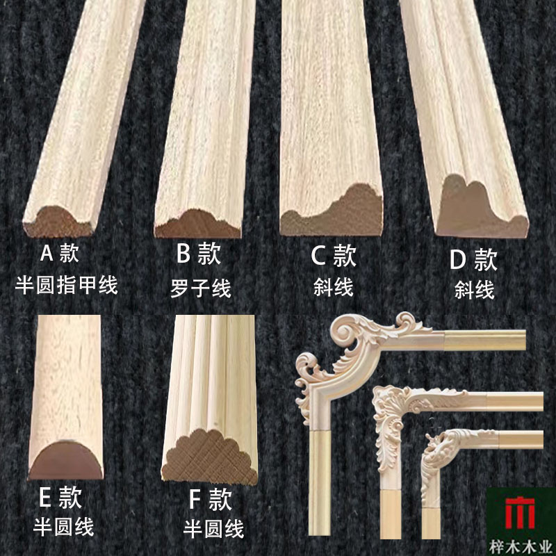 Línea de madera sólida línea de decoración línea de borde línea de marco línea de fondo chino línea de decoración de pared línea de muebles gabinete línea de borde