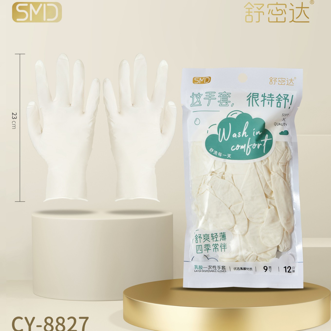 라텍스 레귤러 쇼트 스타일 [1봉 12개입] 길이 23cm 밀키화이트