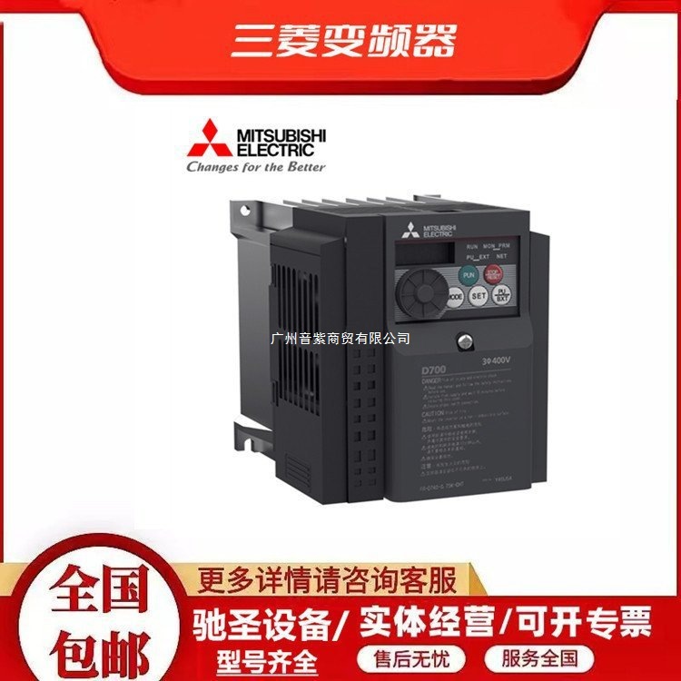 原装三菱变频器FR-D740-7.5K-CHT 全新可电话咨询默认项