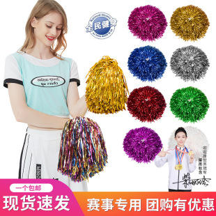 Xuan Shuo Cheerleading Pom-Pom Cheerleader Hand Flower Dance Performance Props Colorful Ball Hand Flower Square Dance Hand