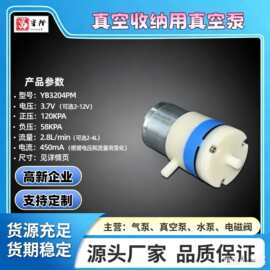 厂家直销家用小型气泵充气泵雾化器吸黑头颈部按摩微型真空泵