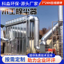 木工布袋除尘器中央木工家具厂除尘器工业集尘器木工旋风除尘器