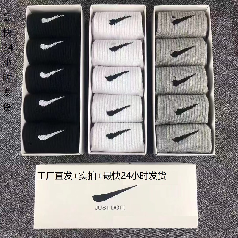 Nk Boxed Cross-Border Foreign Trade Suwannaiske Pure Cotton Socks for Men, Antibacterial, Sweat-Absorbent, Odor-Resistant, All-Season Trendy Brand Nk Boxed Cross-Border Foreign Trade Suwannaiske Pure Cotton Socks for Men, Antibacterial, Sweat-Absorbent, Odor-Resistant, All-Season Trendy Brand
