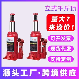 其他维护工具;千斤顶;轮胎防滑链