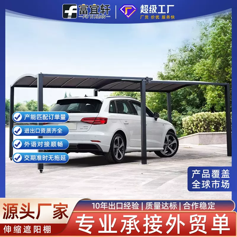 车棚停车棚家用移动车库遮雨棚帐篷别墅庭院棚子伸缩式遮阳棚户外