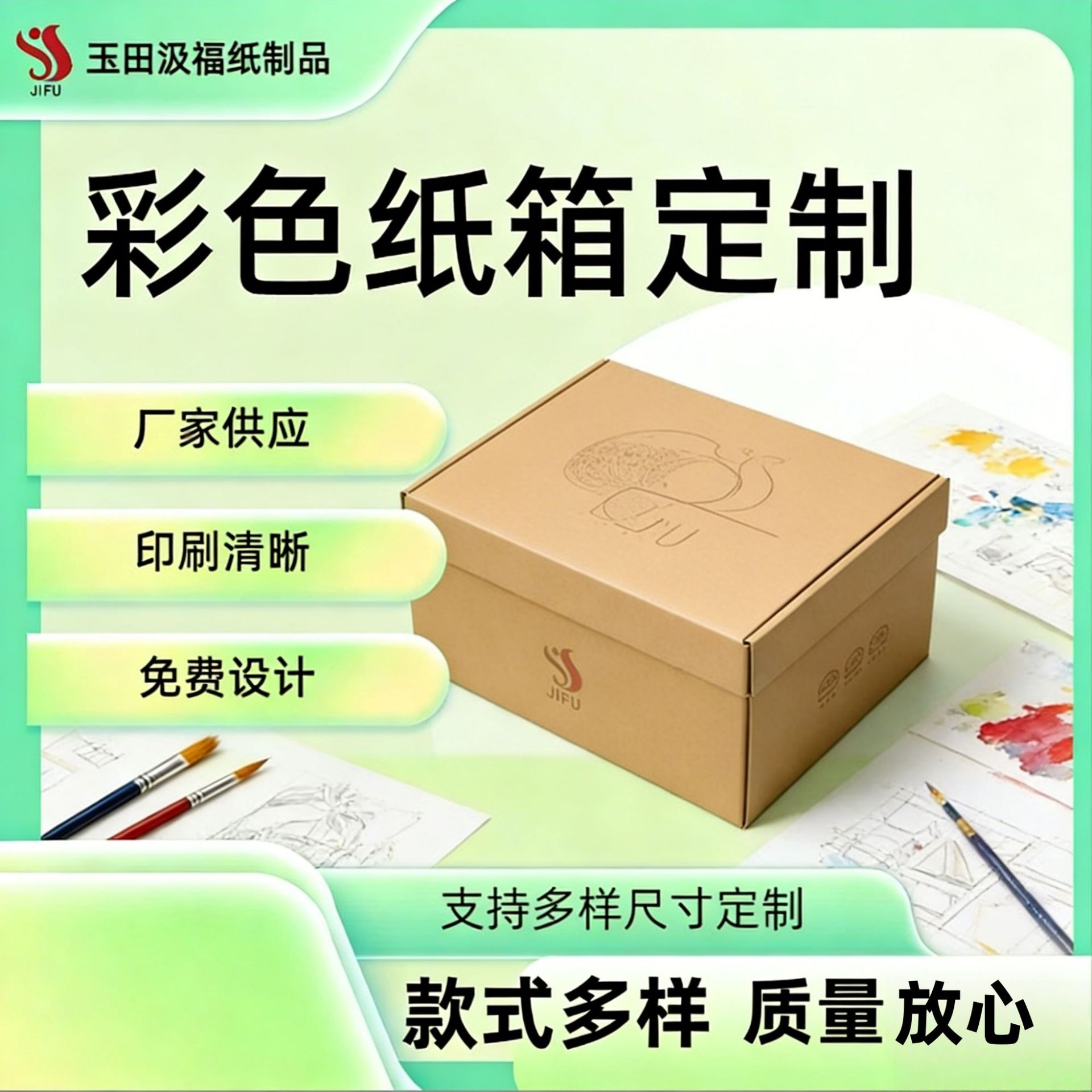 彩盒定制任意盒型彩箱包装盒飞机盒彩色瓦楞纸箱三层五层礼盒印刷