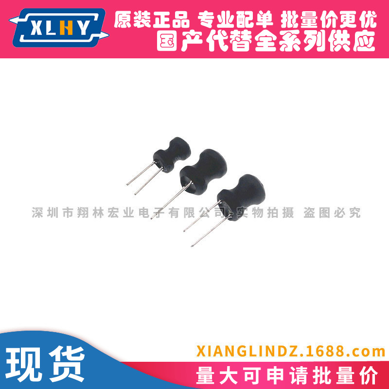 工字电感 9*12MM 绕线型功率电感 9*12 47UH 功率电感