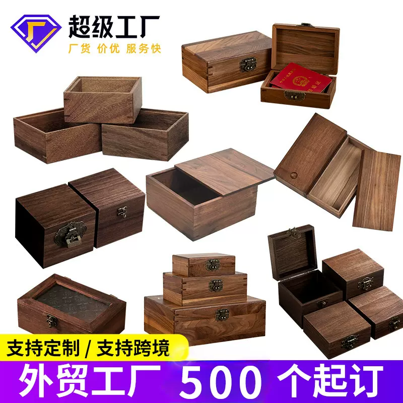 轻奢黑胡桃木盒各型号胡桃木收纳盒高档精致首饰盒首饰项链饰品盒
