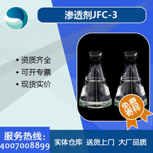 ���ҹ�Ӧ jfc3  ��͸�� JFCϵ�� JFC-3  ֬����������ϩ��