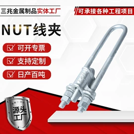 螺栓;紧固件连接件;连接金具