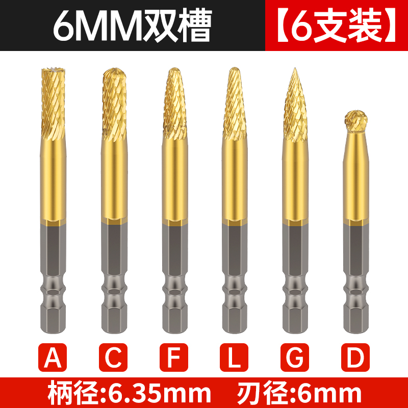 6MM 더블 슬롯 [슈퍼 하드 6팩] [A+C+F+L+G+D]