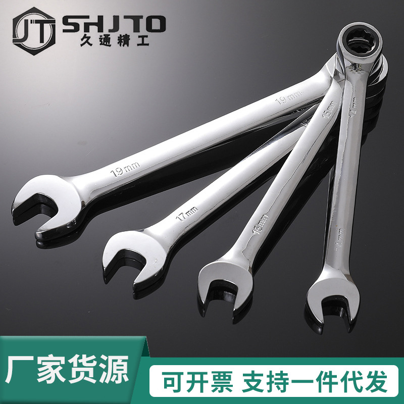 厂家销售 6-32两用棘轮扳手快速扳手开口 棘轮扳手- BM