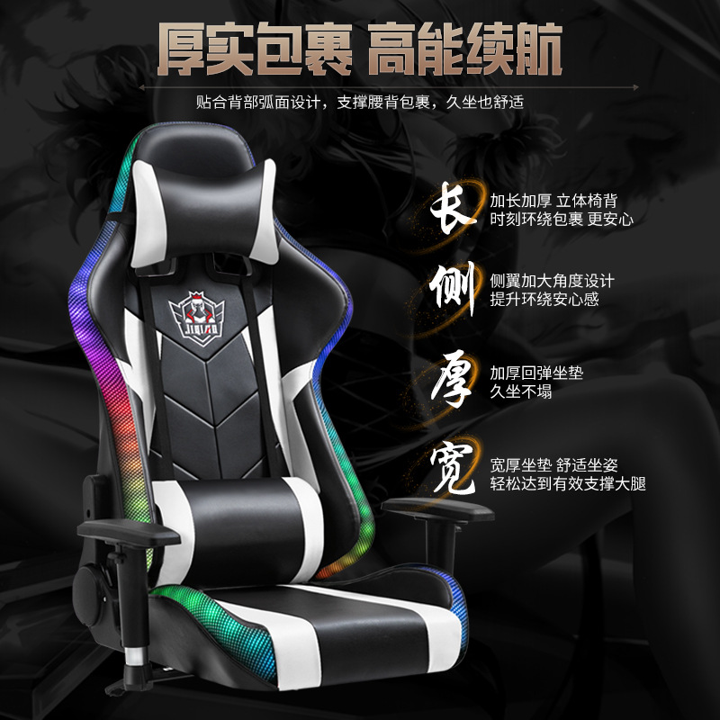 Reposabrazos de elevación reclinable RGB e-sports silla almuerzo descanso iluminación cómoda silla de juego silla giratoria Cuerpo Humano Silla de ordenador