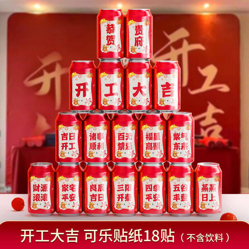 Decoración de la boda Pegatinas de cola