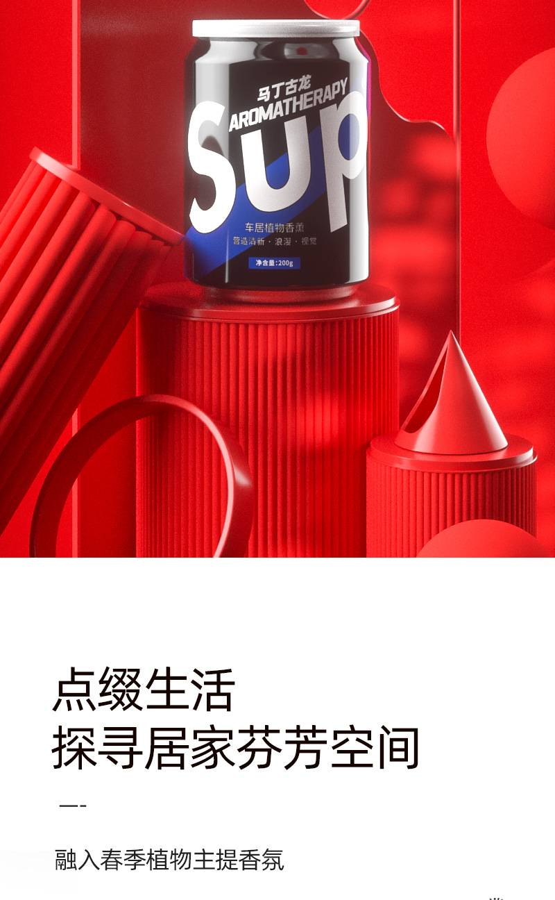Sup Car Aromatherapy Car Perfume Air Freshener Car Fragrance Deodorizing Aromatherapy Ornaments Solid Balm