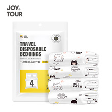一次性床单被套枕套一次性四件套印花床上用品便携式酒店旅行套装