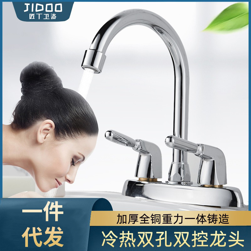 Brass washbasin vegetable basin faucet hot and cold double hole basin basin basin basin faucet toilet mixing valve