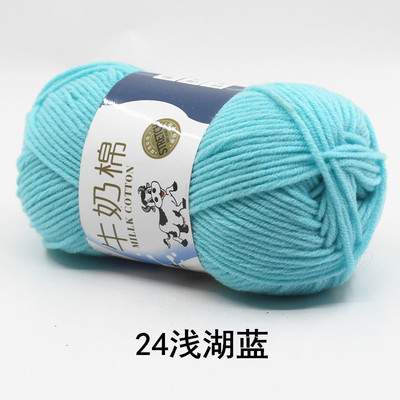 5-Strand leche algodón medio grueso sombrero hecho a mano bufanda ganchillo bebé suéter muñeca DIY material paquete fábrica al por mayor