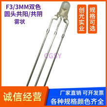 �pɫF3�A�^�F��LED�l���3MM�t���{�׼t��G��ꎹ��ֱ��ָʾ��