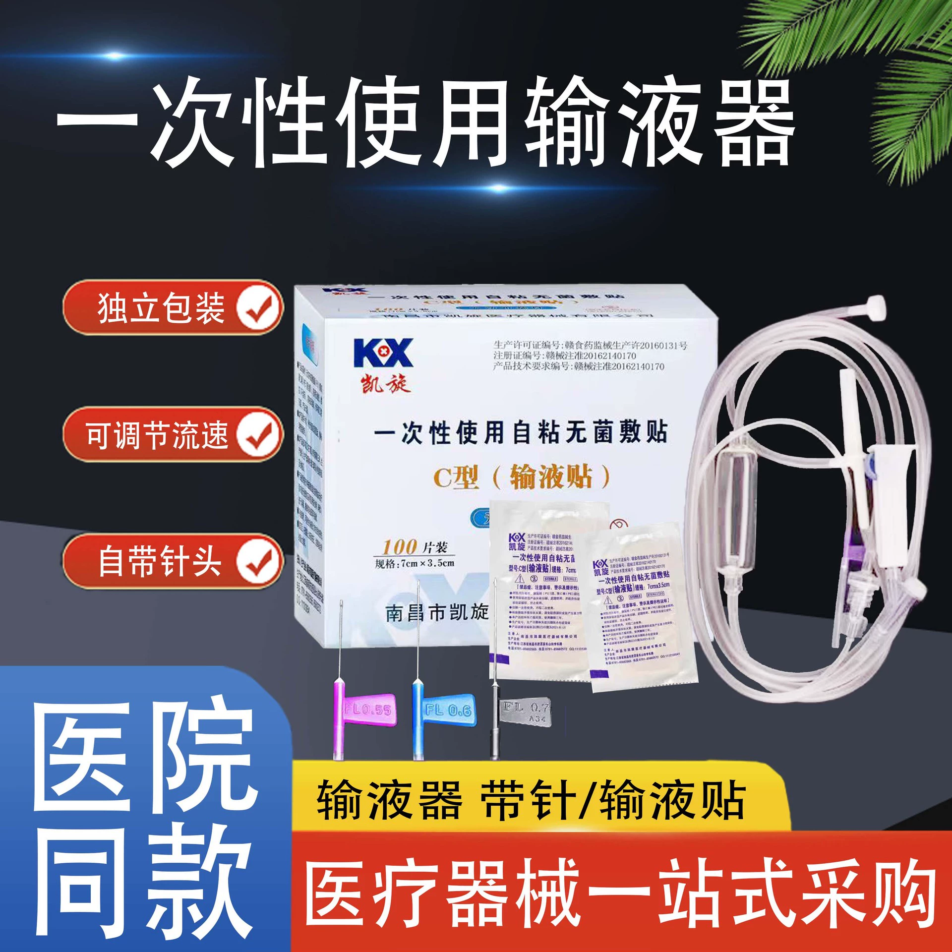 Одноразовые инфузионные наборы медицинские стерильные независимые мешки с иглами для инфузионных пакетов для домашних животных