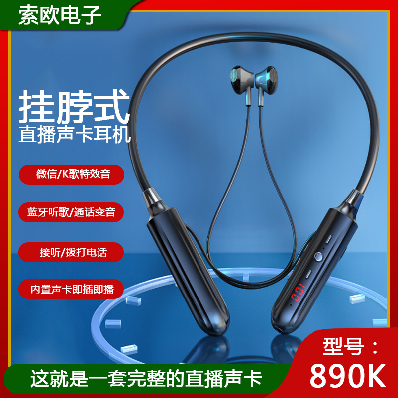 New Private Model 5.1 Neck-Hanging Bluetooth Internet Celebrant Wireless Headset with Ear Return Special Live K Song Bluetooth Headset