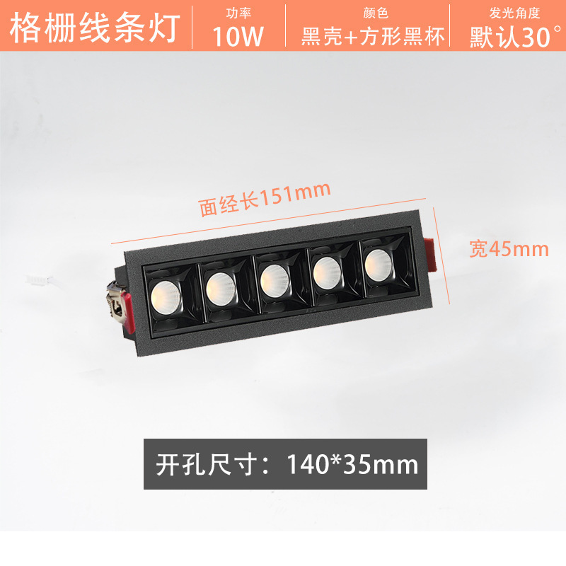 嵌入式格栅灯深杯防眩家用酒店办公室LED无主灯设计客厅线条灯|undefined