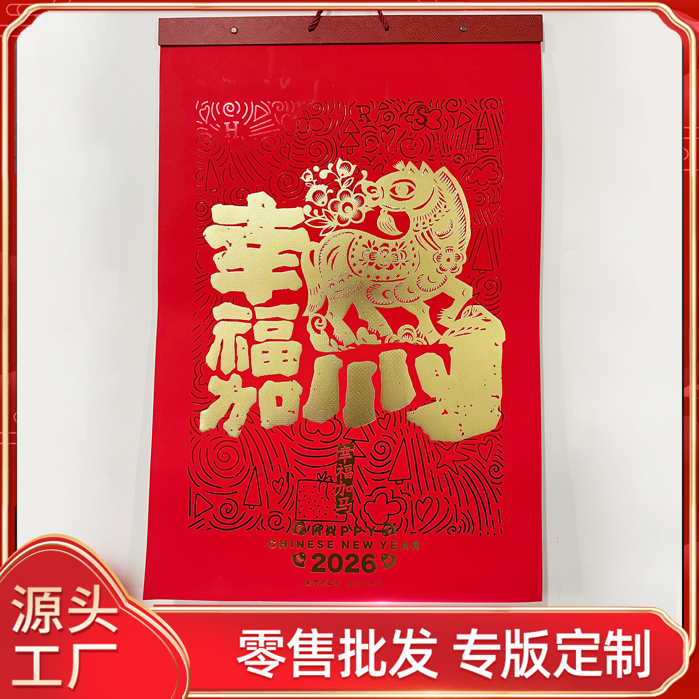 7张挂历印制2026年创意精美马年新款挂历专版制作广告新年月历