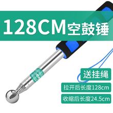 空鼓锤伸缩专业收房验楼神器瓷砖棒套件空折叠验房工具套装毛坯房