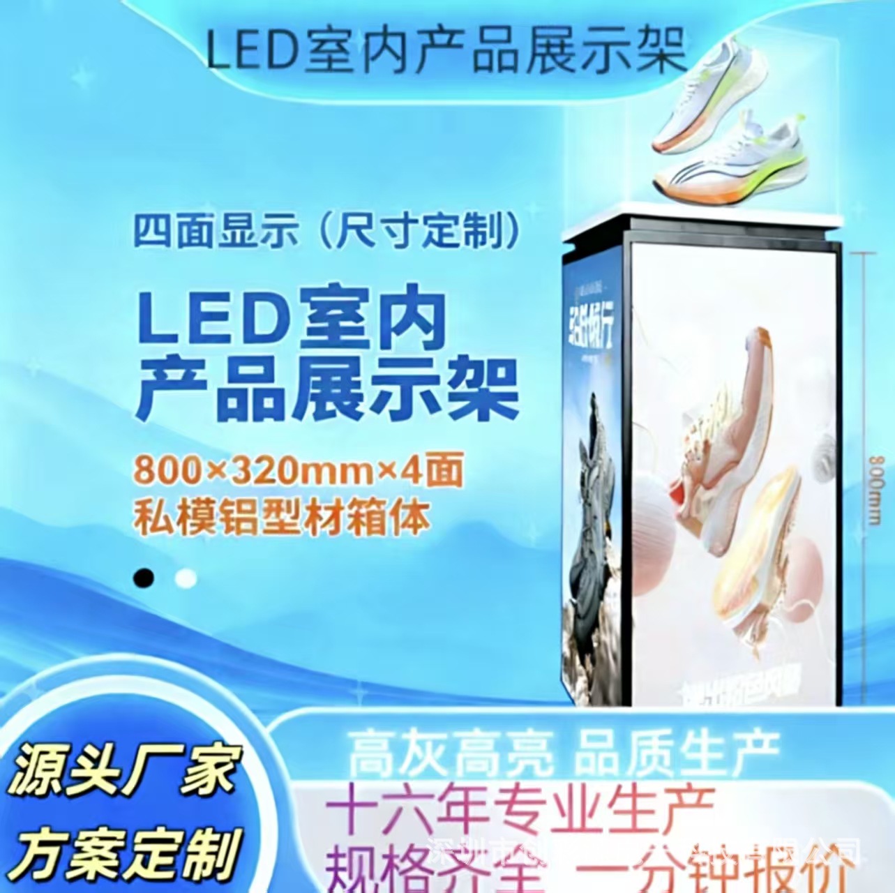 创彩源LED商品展示货架LED product display shelf