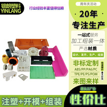 注塑加工ABS/pp外壳注塑生产加工注塑加工件塑料制品PA6尼龙塑胶