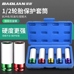 Baolian Automobile Tire Socket suit Screw Removal Tool Wrench Air Cannon Lengthened Wheel Hub Big Fly Sleeve Head