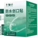 Yunnan Baiyao Taibang Transparent Waterproof Band-Aid Band-Aid Lightweight Elastic Band-Aid Skin Color Band-Aid