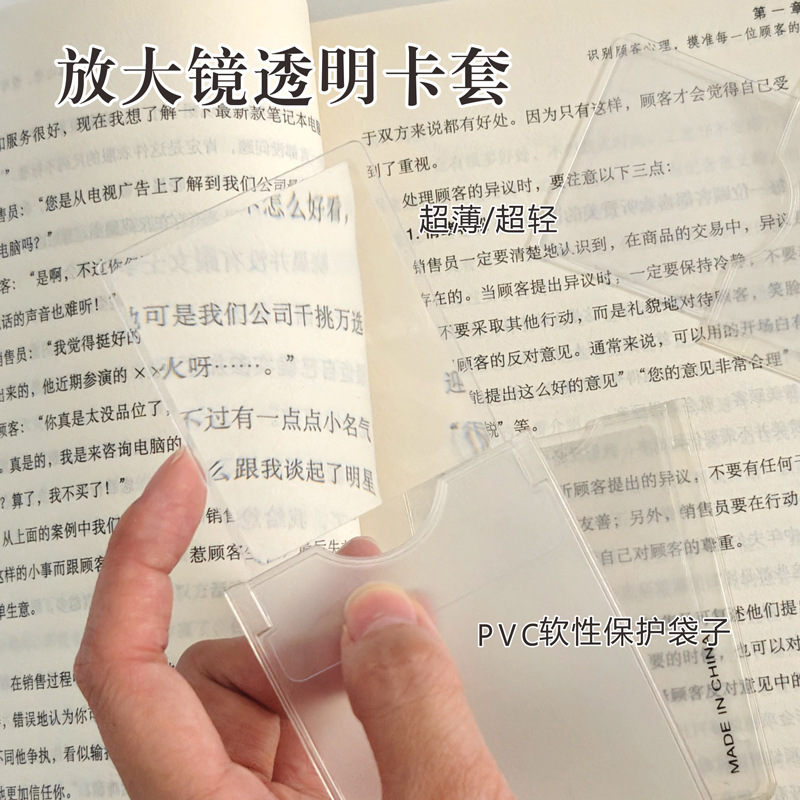 卡片式放大镜看手机高倍便携放大镜老人聚光取火看报透明卡套|undefined