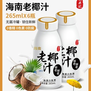 ���ϳ���ӛ��Ҭ֭Ҭ��֭Ҭ�̹�֭���Ҭ��ˮ265ml*6/12ƿ