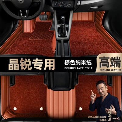 Ayaqaltılar (Kovriklər), for Skoda Jingrui foot pads - brown-leather-brown-nano-velvet-double-layer