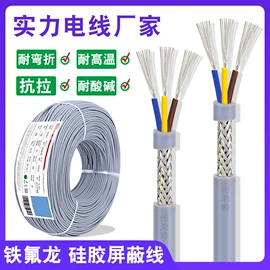 电子线;电气电缆;控制电缆