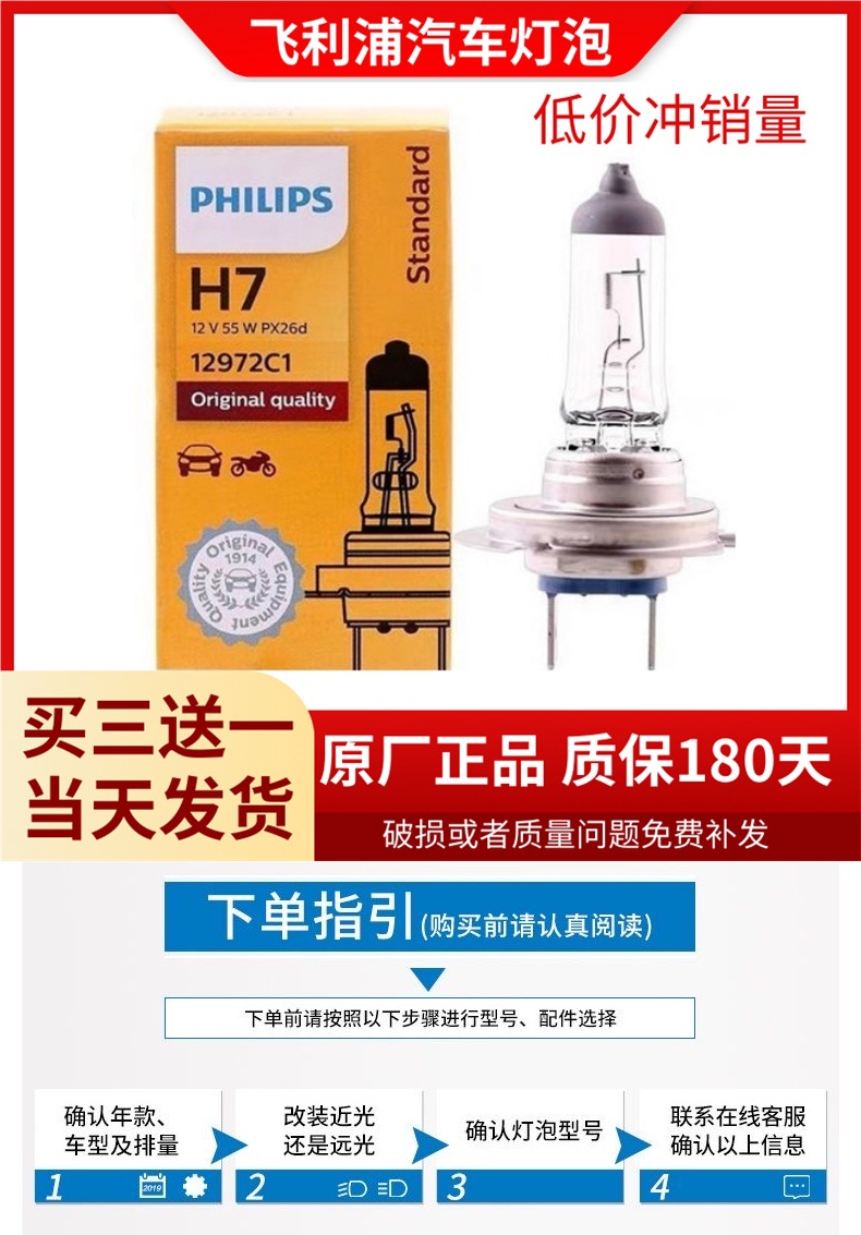 Philips Car Bulb H7 Low Beam H1H3H4Hb3H11 High Beam Fog Light 12V24V Truck Headlight