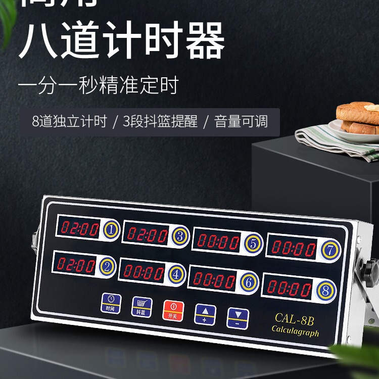 Eight-channel Timer Kitchen Reminder Commercial Multi-eight-stage Catering Countdown Time Special Timer Store Smart Eight-channel Timer Kitchen Reminder Commercial Multi-eight-stage Catering Countdown Time Special Timer Store Smart