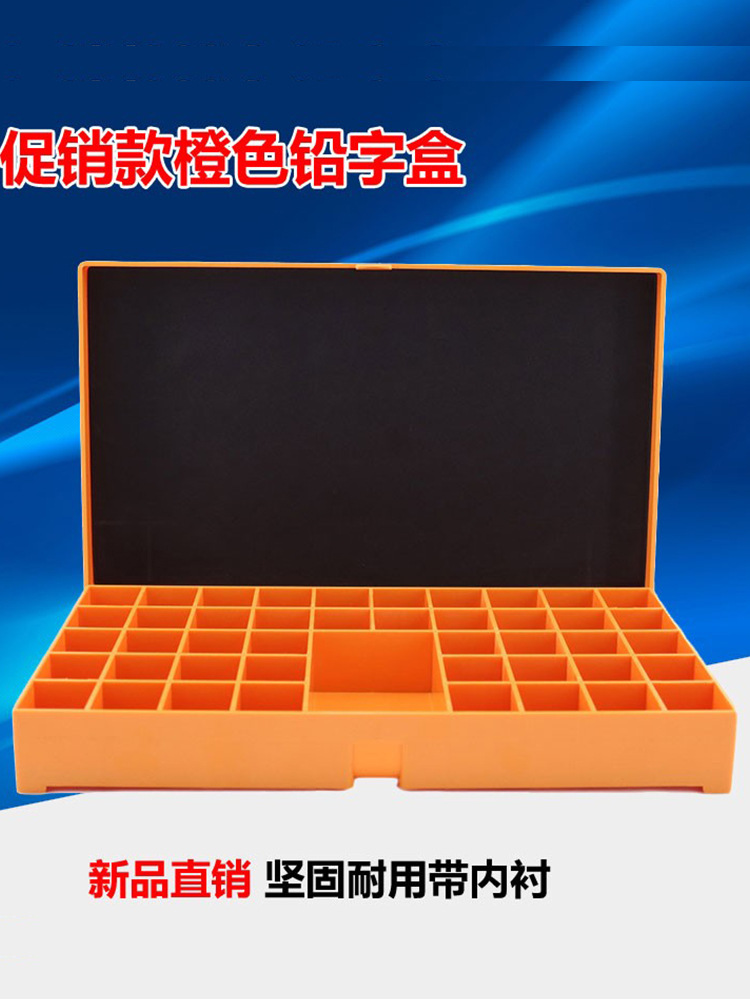 促销款射线探伤用铅字盒 铅字整理橙色塑料整理盒 工业检测坚固盒