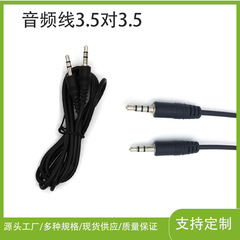 3.5mm オス - オス オーディオ ケーブル、コンピュータ、携帯電話、MP3 カー ステレオ ケーブルに使用される Aux-to-Record ケーブル