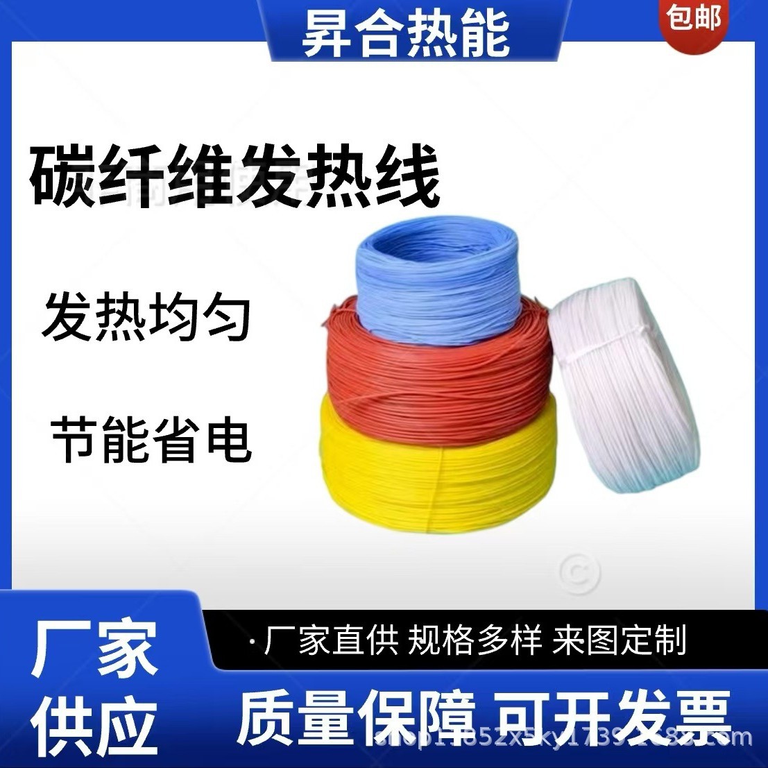 源头厂家硅胶加热线新能源直流电发热线电阻小型分段加热新能源汽