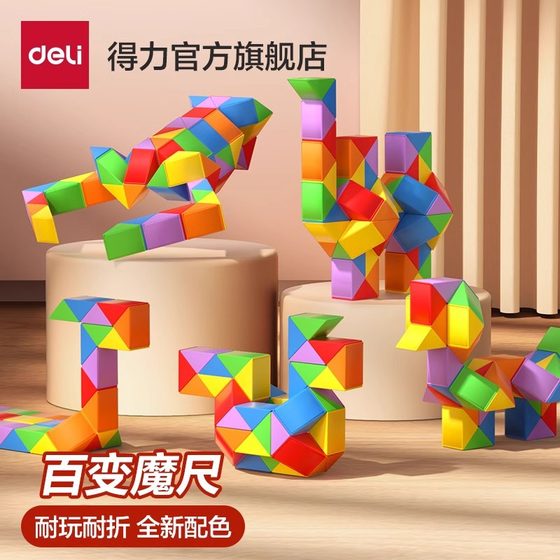 Deli Color Magic Ruler Collection 24 Kindergarten Children's Intelligence Development 36 Variable Magic Ruler Educational Toys